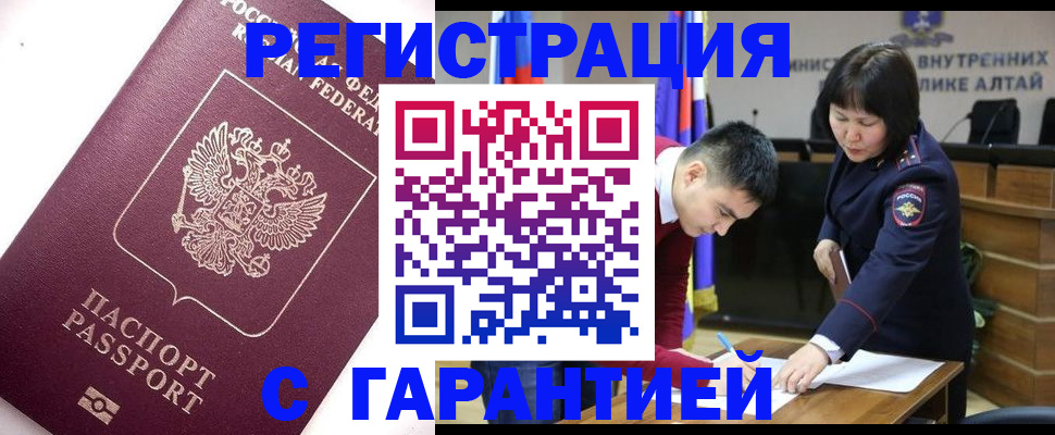 прописка от собственника в Ужуре