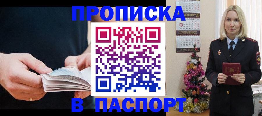 миграционный учет в Ужуре
